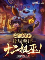 小說(shuō)《/data/image/17775.jpg》封面