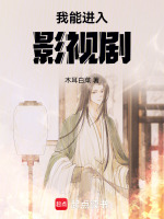 小說《/data/image/17781.jpg》封面