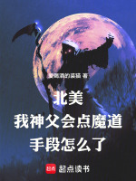 小說(shuō)《/data/image/17790.jpg》封面
