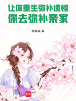 小說《/data/image/17809.jpg》封面