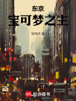 小說(shuō)《/data/image/17815.jpg》封面
