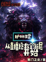 小說《/data/image/17823.jpg》封面