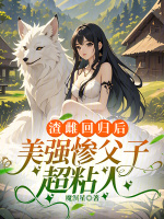 小說(shuō)《/data/image/17831.jpg》封面