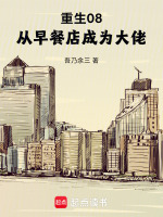 小說(shuō)《/data/image/17834.jpg》封面