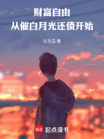 小說《/data/image/17843.jpg》封面