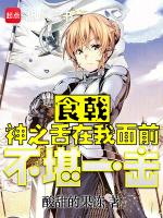 小說(shuō)《/data/image/17854.jpg》封面