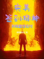 小說《/data/image/17863.jpg》封面