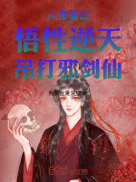 小說(shuō)《/data/image/17867.jpg》封面