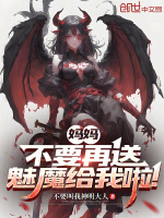 小說(shuō)《/data/image/17884.jpg》封面