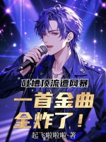 小說《/data/image/17897.jpg》封面