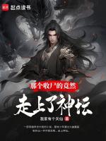 小說《/data/image/17909.jpg》封面