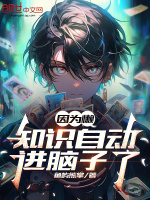 小說《/data/image/17912.jpg》封面