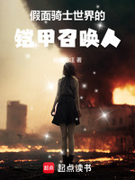 小說《/data/image/17914.jpg》封面