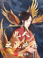 小說(shuō)《/data/image/17945.jpg》封面
