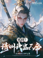 小說《/data/image/17972.jpg》封面