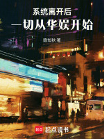小說《/data/image/17978.jpg》封面