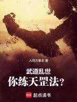 小說《/data/image/17986.jpg》封面