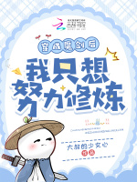 小說《/data/image/17990.jpg》封面