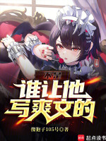 小說(shuō)《/data/image/18039.jpg》封面