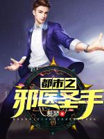 小說(shuō)《/data/image/18069.jpg》封面