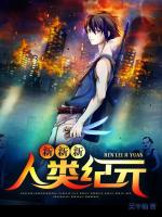 小說(shuō)《/data/image/18094.jpg》封面