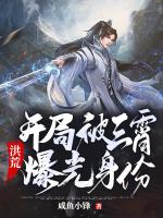 小說(shuō)《/data/image/18151.jpg》封面