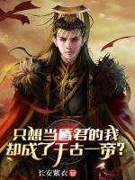 小說(shuō)《/data/image/18168.jpg》封面