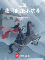 小說《/data/image/18170.jpg》封面