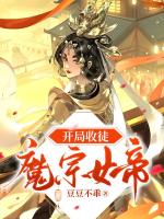 小說(shuō)《/data/image/18179.jpg》封面