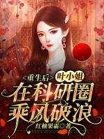 小說《/data/image/18181.jpg》封面