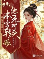小說(shuō)《/data/image/18194.jpg》封面