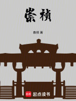 小說(shuō)《/data/image/18209.jpg》封面