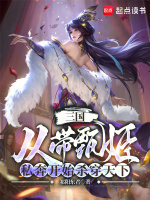 小說(shuō)《/data/image/18214.jpg》封面