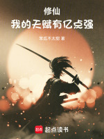 小說(shuō)《/data/image/18256.jpg》封面