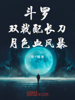 小說(shuō)《/data/image/18265.jpg》封面