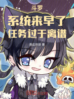 小說(shuō)《/data/image/18328.jpg》封面