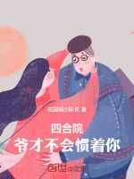小說(shuō)《/data/image/18340.jpg》封面