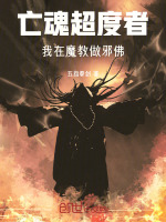 小說(shuō)《/data/image/18347.jpg》封面