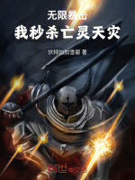 小說(shuō)《/data/image/18362.jpg》封面