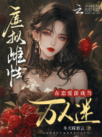 小說(shuō)《/data/image/18406.jpg》封面