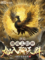 小說(shuō)《/data/image/18410.jpg》封面