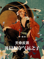 小說(shuō)《/data/image/18443.jpg》封面