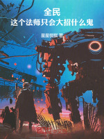 小說《/data/image/18471.jpg》封面