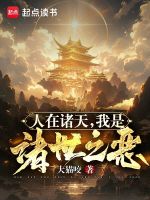 小說《/data/image/18514.jpg》封面