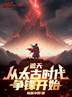 小說《/data/image/18550.jpg》封面