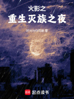 小說《/data/image/18551.jpg》封面