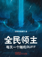 小說《/data/image/18552.jpg》封面