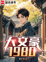 小說(shuō)《/data/image/18638.jpg》封面