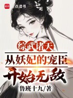 小說(shuō)《/data/image/18644.jpg》封面