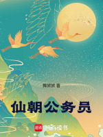 小說《/data/image/18670.jpg》封面